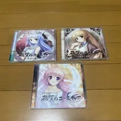 2026年最新】穢翼のユースティア cdの人気アイテム - メルカリ