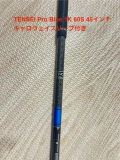 TENSEI PRO BLUE 1K 60 S 5W テーラーメイド テーラーメイド各種スリーブ超激安カスタム テンセイ プロ