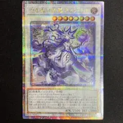 2025年最新】白き森の妖魔ディアベル 25thの人気アイテム - メルカリ