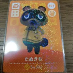 あつまれどうぶつの森　amiiboカード　たぬきち