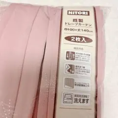 NITORI 遮光1級ドレープカーテン ピンク 100x140cm 2枚入のサムネイル