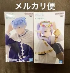 葬送のフリーレン ESPRESTO フリーレン　ヒンメル　2体セット