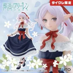 2025年最新】Coreful フィギュア フリーレン タイクレ限定の人気