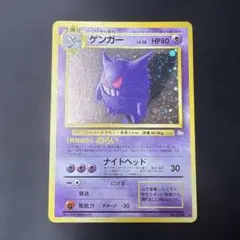 ゲンガー ★ 第3弾拡張パック 化石の秘密　No.094 ゲンガー Lv38 No.094 ☆ 第3弾拡張パック 化石の秘密 - メルカリ