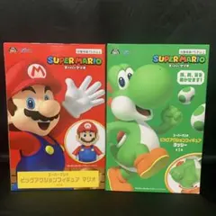 スーパーマリオ ビッグアクションフィギュア マリオ　ヨッシー　2体セット