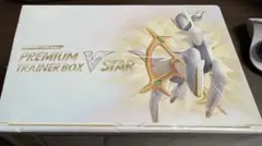 【新品未開封】ポケモンカードゲーム プレミアムトレーナーボックス VSTAR