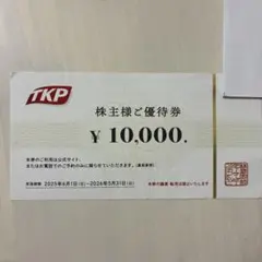 2026年最新】優待 ティーケーピーの人気アイテム - メルカリ