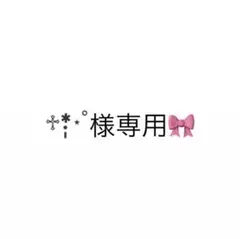 2025年最新】大森靖子tシャツの人気アイテム - メルカリ