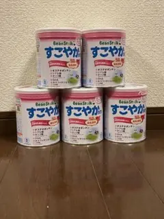 BeanStalk すこやか 粉ミルク 5缶セット（300ｇ）