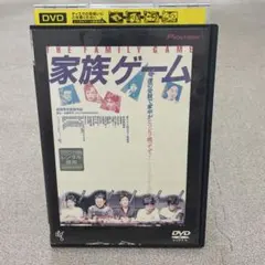 家族ゲーム DVD 松田優作 伊丹十三 森田芳光