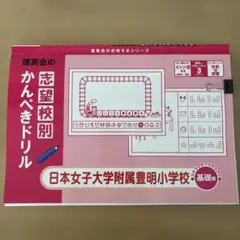 2026年最新】理英会の人気アイテム - メルカリ