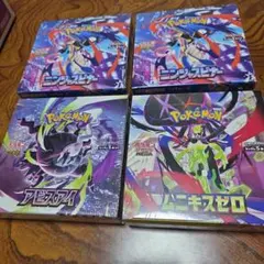 ポケモンカードゲーム 3種セット シュリンク付き - メルカリ