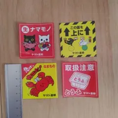 ヤマト運輸 クロネコヤマト ステッカー シール