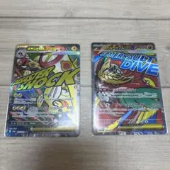 b*i様 【300円スタート】メガシビルドンex メガルチャブルex MA