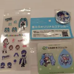 初音ミクグッズ　3点セット