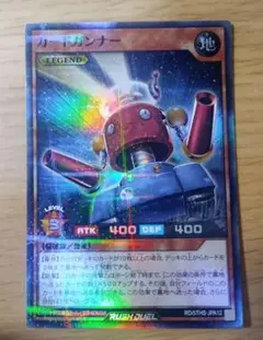 遊戯王ラッシュデュエル　カードガンナー　スーパラ　スーパーパラレル　1枚