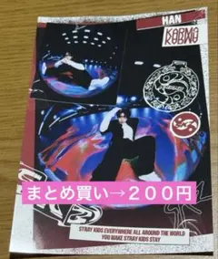 Stray Kidsハン　フォトカード