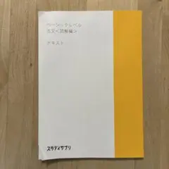日本大學生學習應用程式 基礎級 古文＜閱讀篇＞ 教材