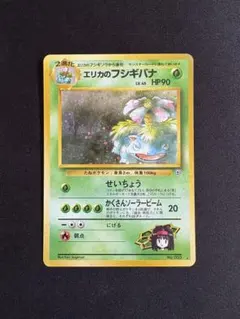 2026年最新】ポケモンカード旧裏エリカのフシギバナの人気アイテム