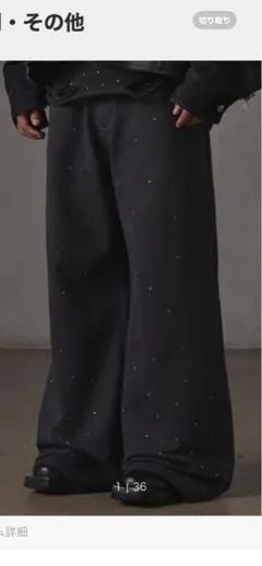 GRANCYグランシー スウェットパンツ　ラインストーンデザイン ブラック　L