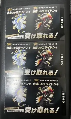 ポケモン　色違い　ミライドン　コライドン　カード3枚セット
