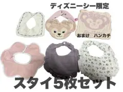 【限定】シェリーメイスタイ含む5枚セット おまけハンカチ