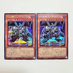 遊戯王ラッシュデュエル 真紅眼の冥飛竜&コーリングダークメテオ