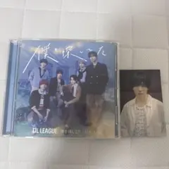 LIL LEAGUE 僕を探してた CD