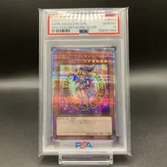 遊戯王　ブラックマジシャンガール　レアコレ　25th PSA10のサムネイル