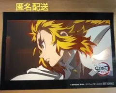 【非売品】煉獄杏寿郎 ポストカード