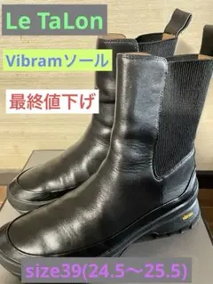 Le Talonサイドゴアブーツ 黒 レザー