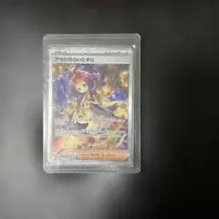 【美品】アセロラのいたずらSAR【値段交渉歓迎】 アセロラのいたずら【SAR】{090/063} - カードラッシュ[ポケモン]