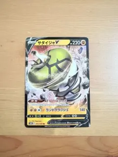 まとめ買い割引 サダイジャVのサムネイル