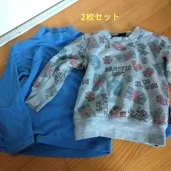 フリース トレーナー 110　子ども冬　裏起毛