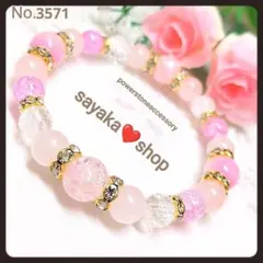 №3571R ★クラック水晶 ローズクォーツ★天然石 パワーストーンブレスレッド