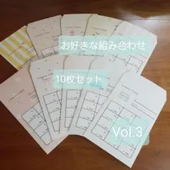 お月謝袋　お好きな組み合わせ　10枚セット！　Vol.3のサムネイル