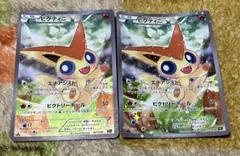 ポケモンカード 【CP5 007/036】ビクティニ  2枚セットのサムネイル