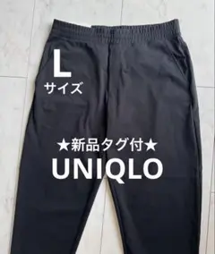 ★新品タグ付　UNIQLO ウルトラストレッチ　ドライEX ジョガーパンツ 黒