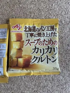 2026年最新】クルトンの人気アイテム - メルカリ