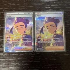 Item thumbnail for item 73cab37a-3d45-4138-a12b-9f99082cb62a