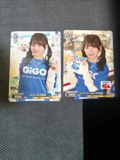 ヴァイスシュヴァルツ PRカード GiGO 青木陽菜 カードゲーム祭 セット