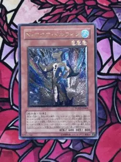 2026年最新】アクアドルフィン レリーフの人気アイテム - メルカリ