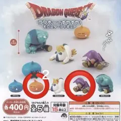 ドラクエ　ガチャ