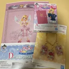 【12/19まで】 アイカツ 一番くじ 3点セット