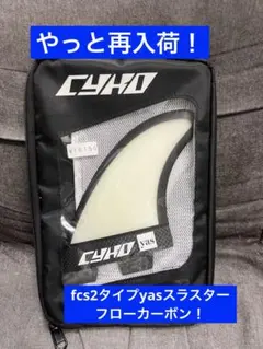 最新！サイコcykoヤスyasマルチフィン - メルカリ