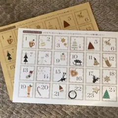 アドベントカレンダー 雑貨