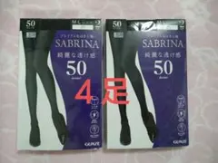 GUNZE SABRINA 50デニール タイツ ４足