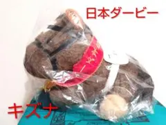 競馬ぬいぐるみ アイネスフウジン AVANTI - メルカリ