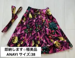 2025年最新】アナイ スカート ボタニカルの人気アイテム - メルカリ