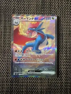 2026年最新】ボーマンダex SARの人気アイテム - メルカリ